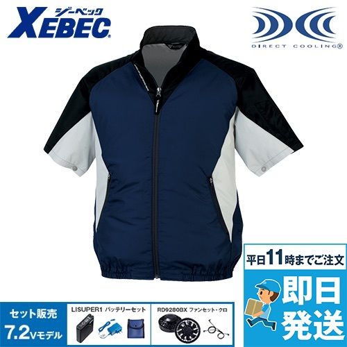 ジーベック XE98009SET [春夏用]空調服セット 半袖ブルゾン ポリ100％