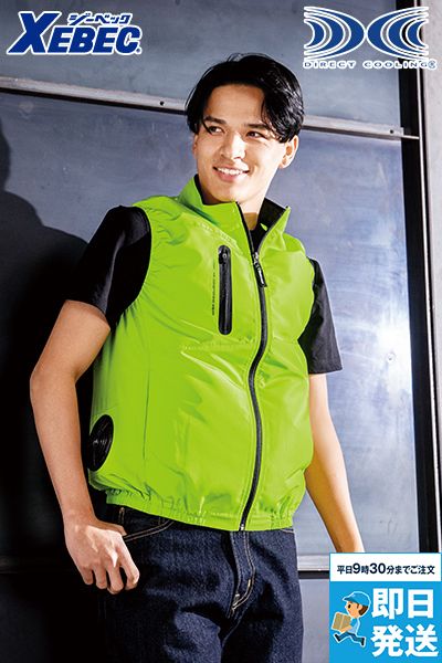 ジーベック XE98010[春夏用]空調服® ベスト ポリ100％