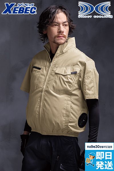 ジーベック XE98013[春夏用]空調服® 制電半袖ブルゾン