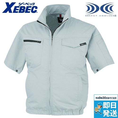 ジーベック XE98013[春夏用]空調服® 制電半袖ブルゾン