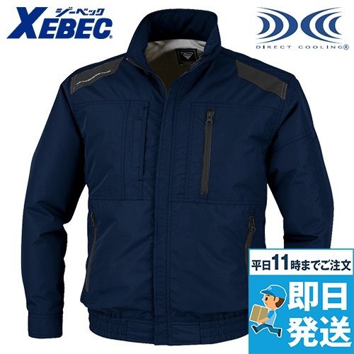ジーベック XE98015 [春夏用]空調服 遮熱 長袖ブルゾン ポリ100％