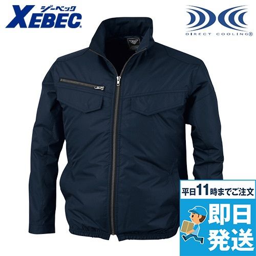ジーベック XE98017 [春夏用]空調服 遮熱 長袖ブルゾン ポリ100％
