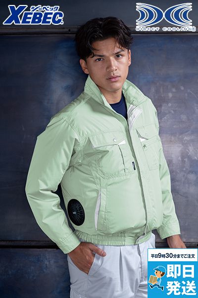 ジーベック XE98021[春夏用]空調服® テクノクリーン(R)DE 長袖ブルゾン