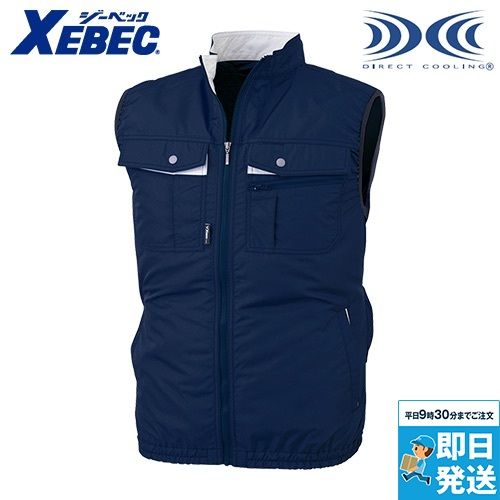 ジーベック XE98023 [春夏用]空調服 テクノクリーン(R)DE ベスト