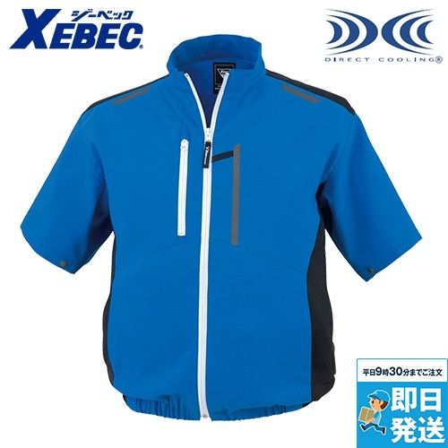 ジーベック XE98027[春夏用]空調服® サイドファン 制電半袖ブルゾン[男女兼用]