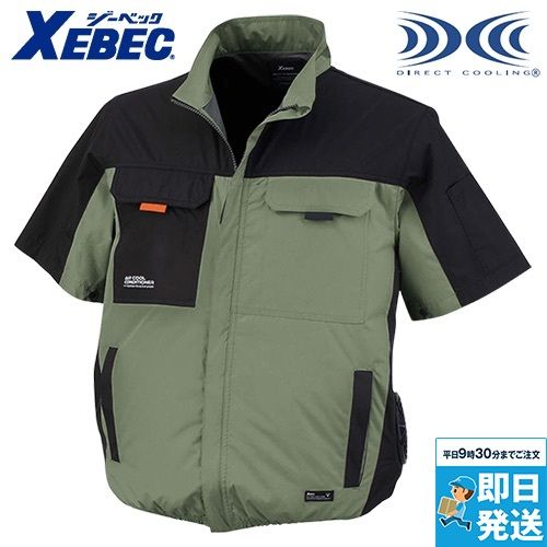 ジーベック XE98031[春夏用]空調服® サイドファン遮熱半袖ブルゾン