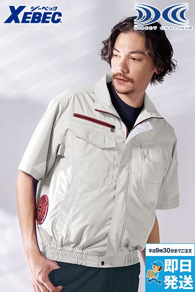 ジーベック XE98032 [春夏用]空調服半袖ブルゾン[男性用]
