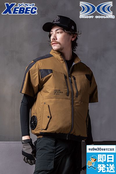 ジーベック XE98033 [春夏用]空調服半袖ブルゾン[男性用]