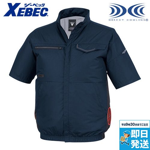 ジーベック XE98038 [春夏用]空調服®半袖ブルゾン[男性用]