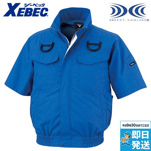 ジーベック XE98107 [春夏用]空調服半袖ブルゾン（ハーネス対応）[男性