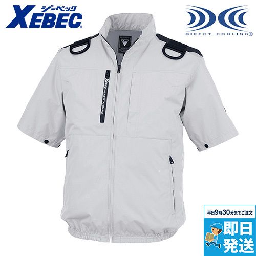 ジーベック XE98108 [春夏用]空調服®半袖ブルゾン[男性用]