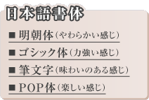 日本語書体