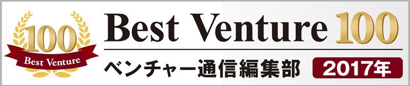 ベストベンチャー100