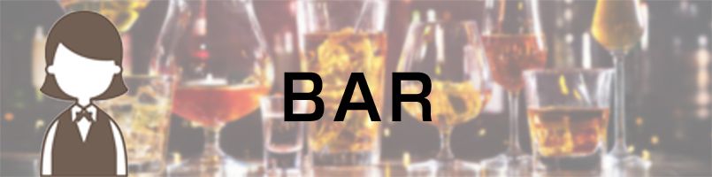 エプロン　BARバナー