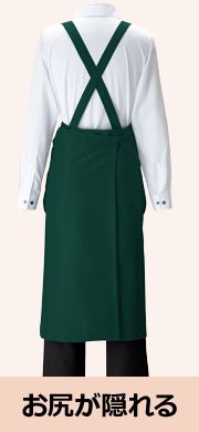 おしりが隠れるエプロン