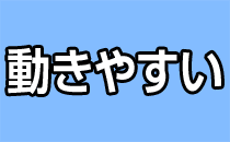 動きやすいエプロン
