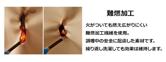 興栄織商 難燃加工