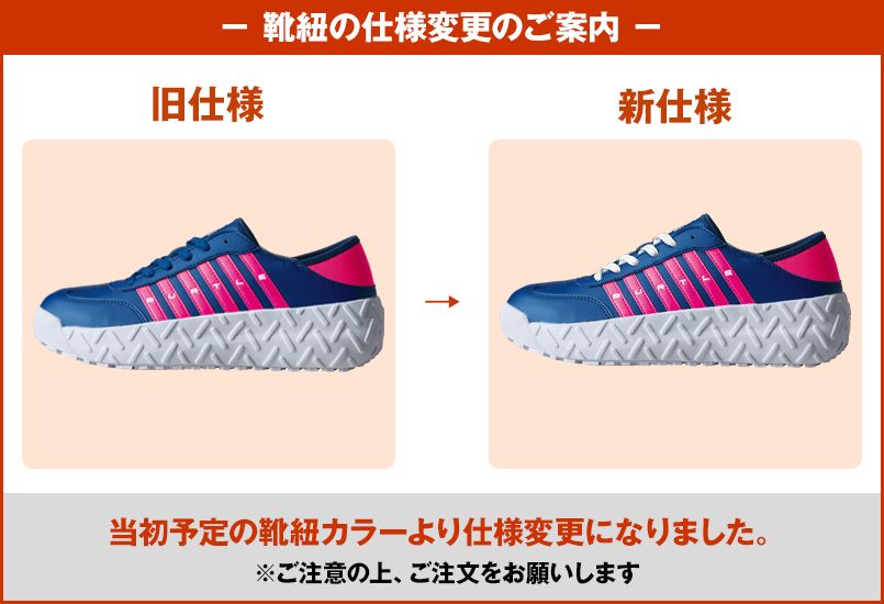 仕様変更のお知らせ