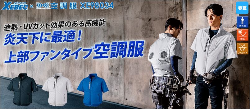 42-XE98034.html