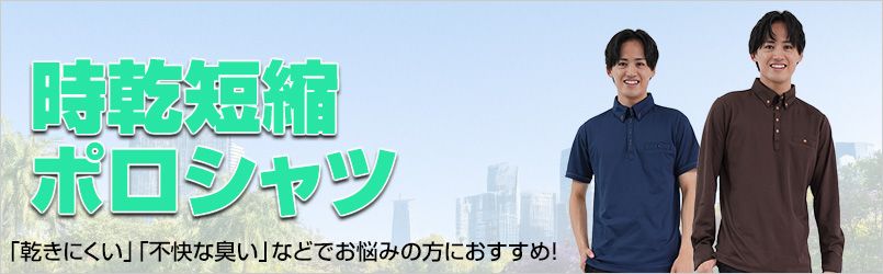 洗濯短縮