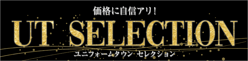 UTselection特集