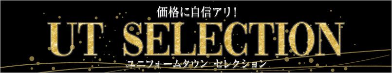 UTselection特集
