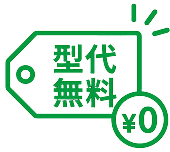 型代無料アイコン