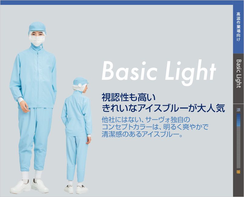 ベーシックライトタイトルバナー