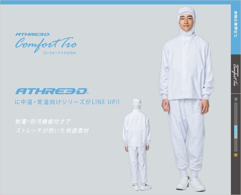 コンフォートトロピカル　タイトルバナー