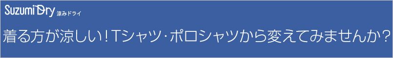 コピーバナー