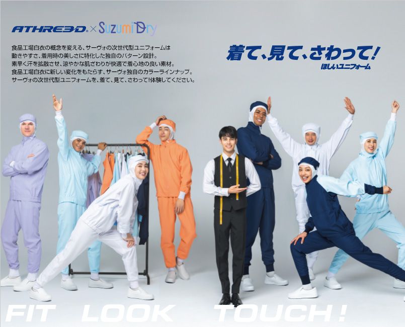 涼みドライタイトルバナー