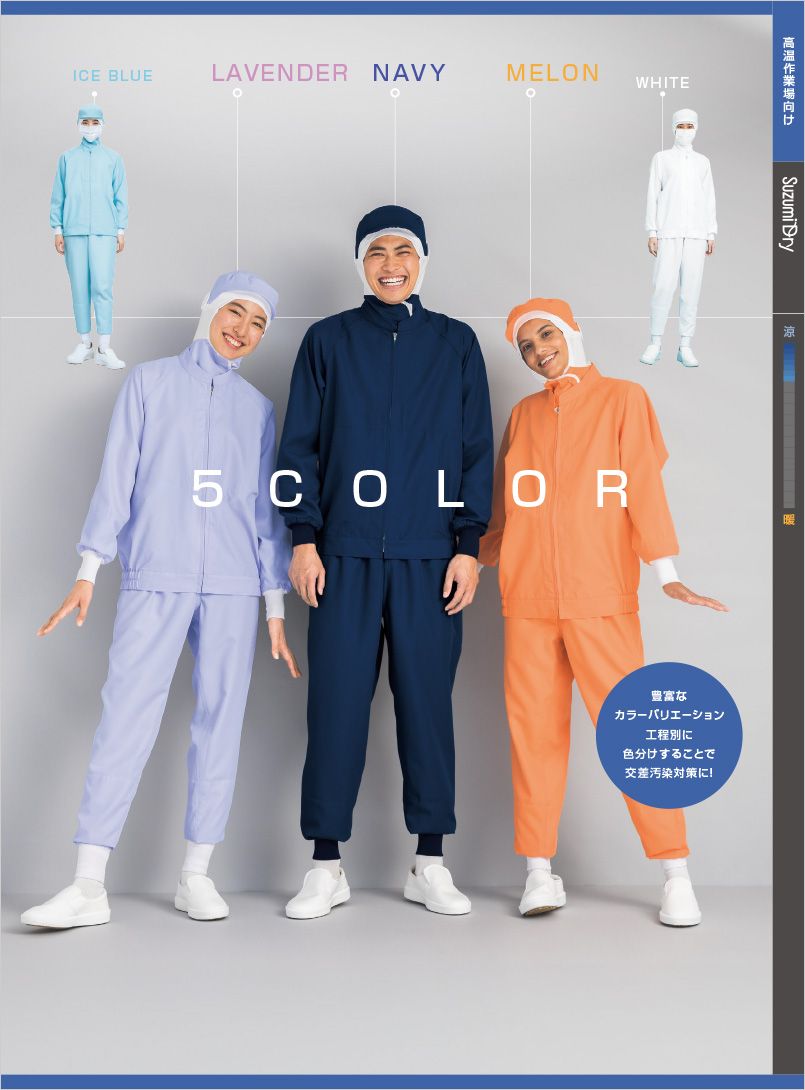 涼みドライ説明-1