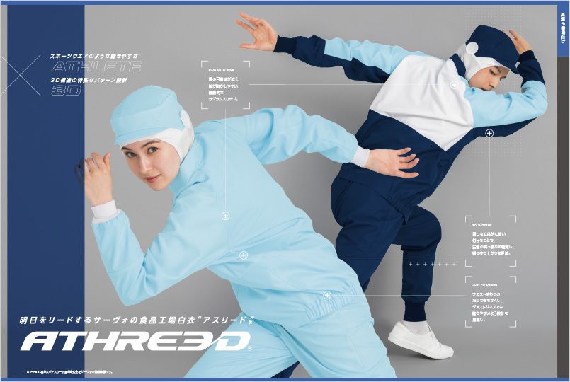 アスリード説明-1