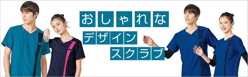 おしゃれなデザインスクラブ