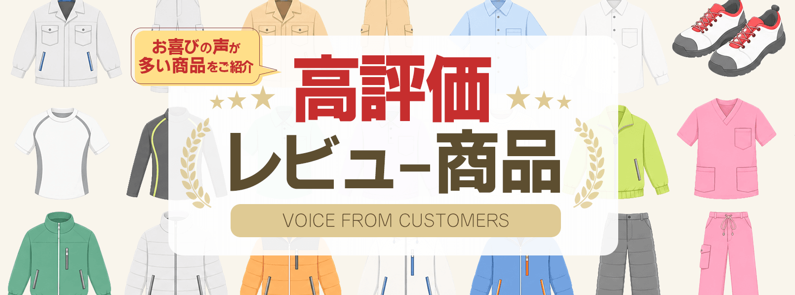 まとめ割