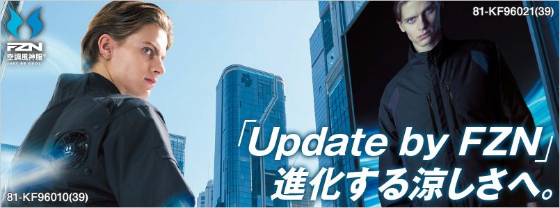 サンエス 空調服