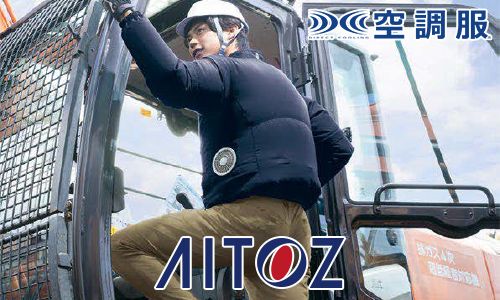 アイトス空調服