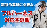 ジーベック空調服のウェア単品 - l-m.co.jp