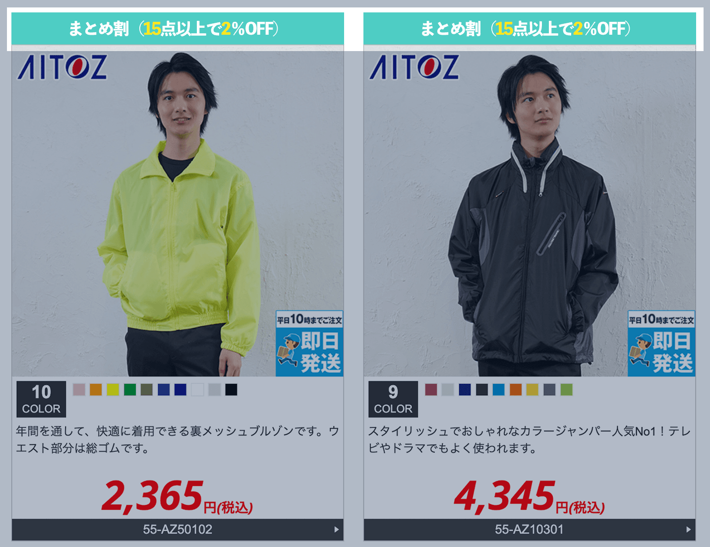 商品一覧