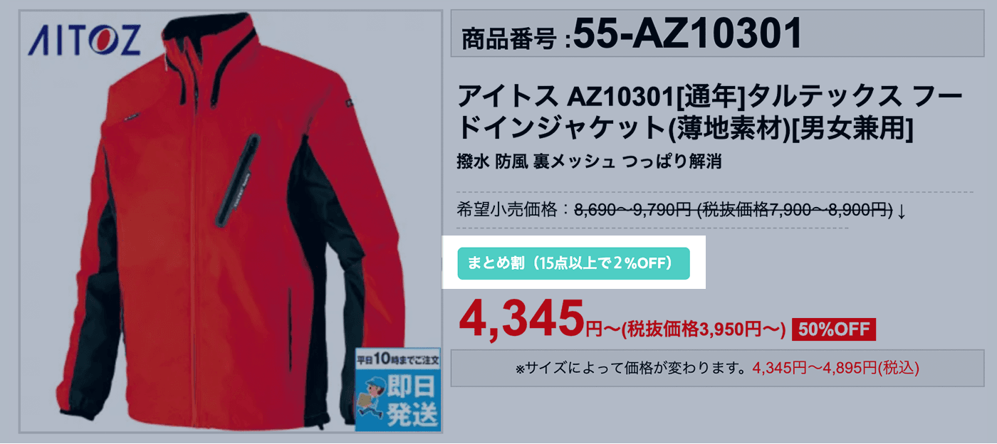 商品詳細