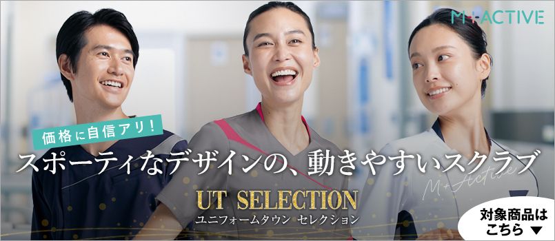 スポーティなデザインの、動きやすいスクラブ