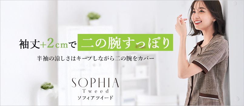 ボンマックス ボンオフィス ソフィアツイード 事務服