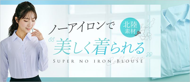 アイトス Pieds ブラウス 北陸素材 事務服