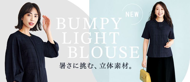 エンジョイ カーシーカシマ バンピーライトブラウス 事務服