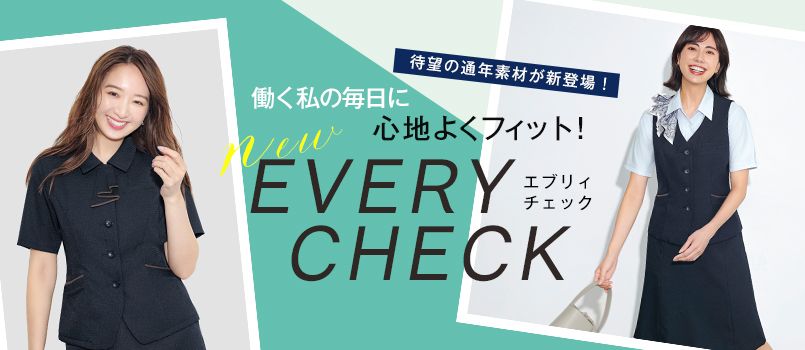 エンジョイ カーシーカシマ エブリィチェック 事務服