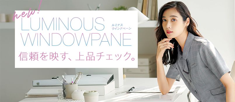 エンジョイ カーシーカシマ ルミナスウインドペーン 事務服