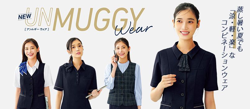 エンジョイ カーシーカシマ アンムギーウェア 事務服