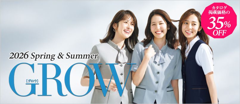 事務服grow （グロウ）