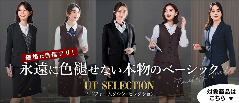 UT Selection特集2025AW