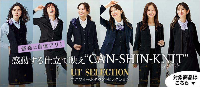 UT Selection特集 CAN-SHIN-KNIT